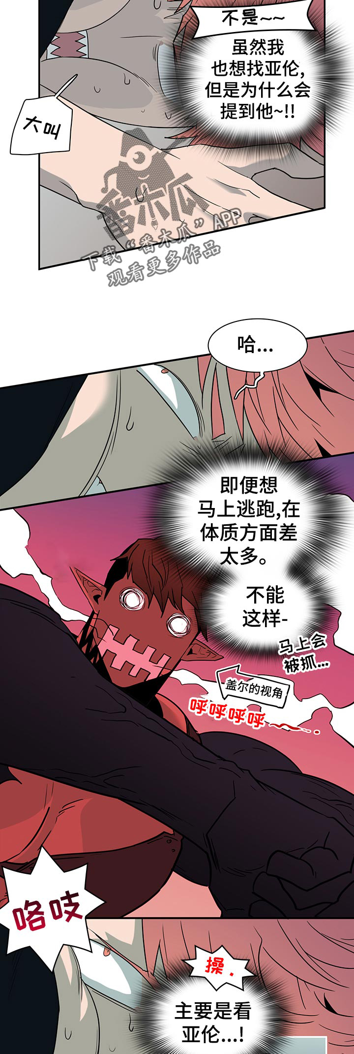 第168话 第6页