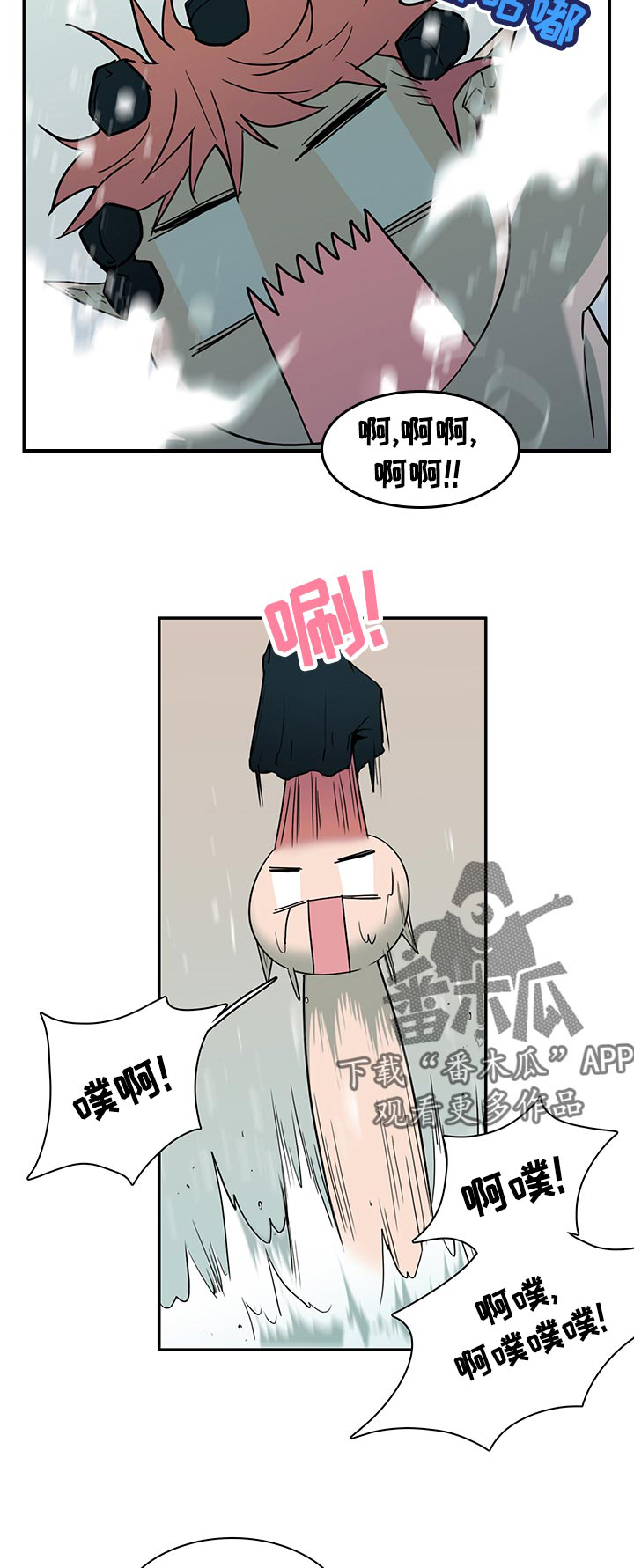 第168话 第10页