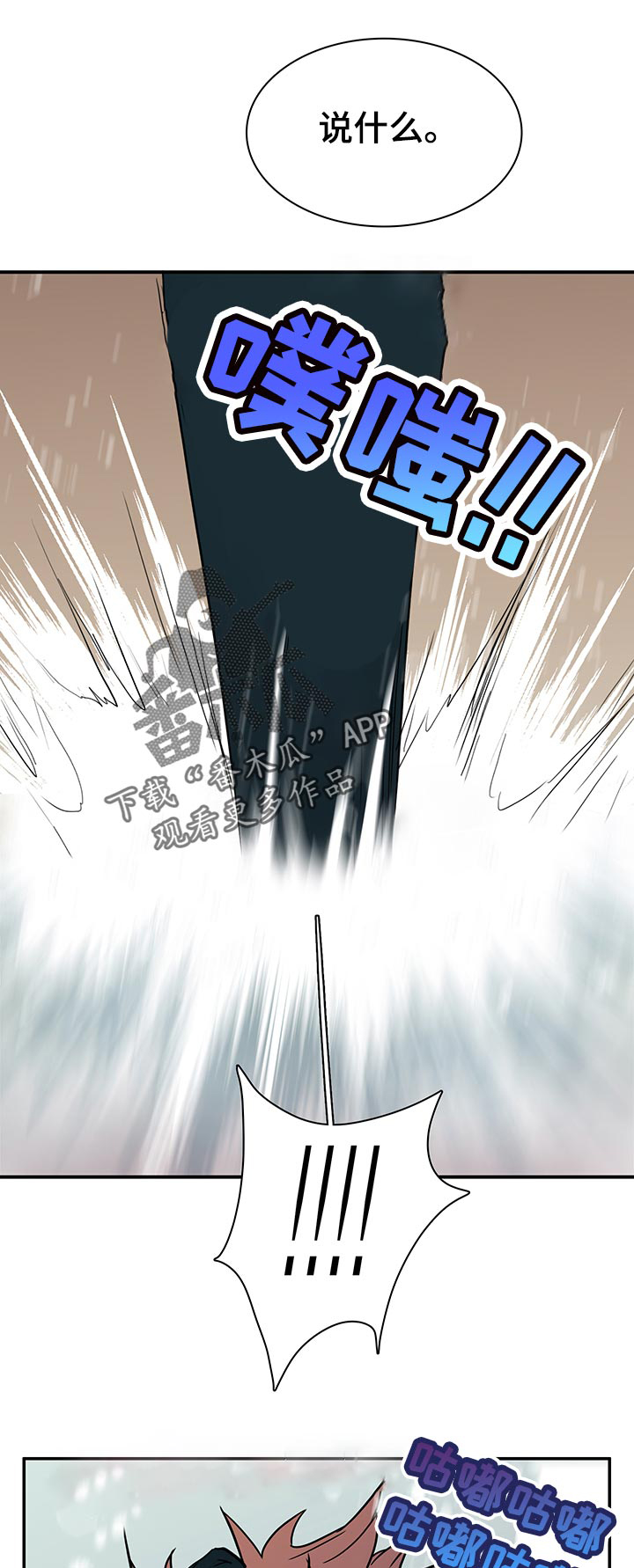 第168话 第9页