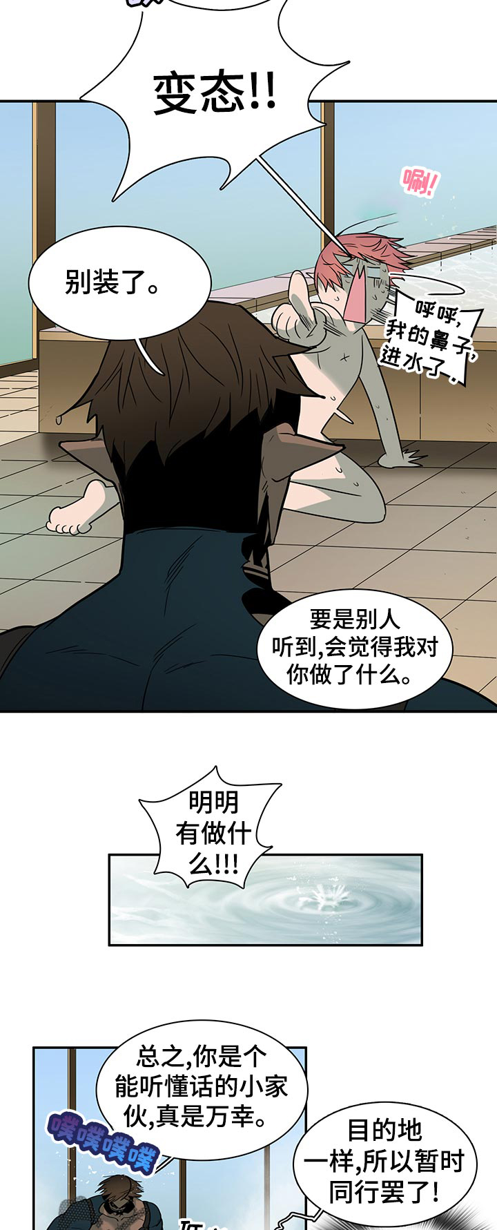 第168话 第13页