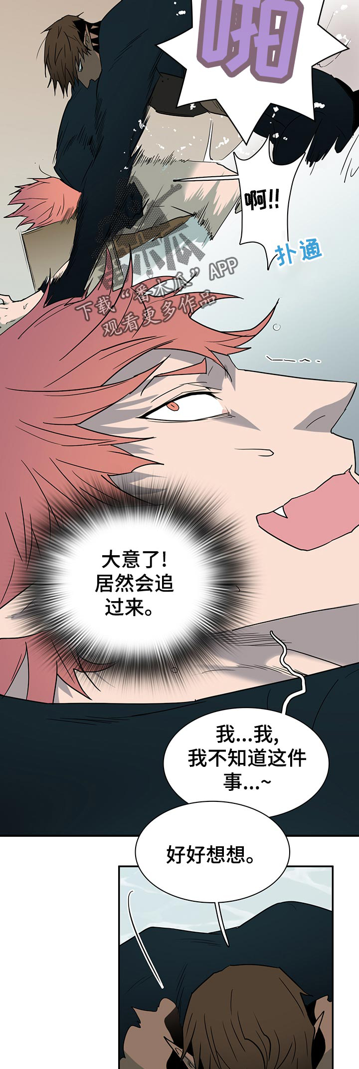 第168话 第4页