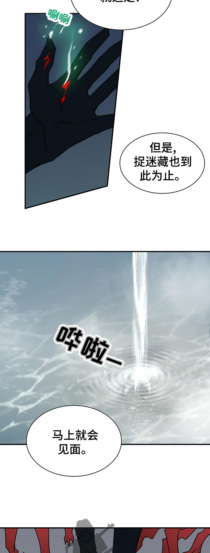 第167话 第9页