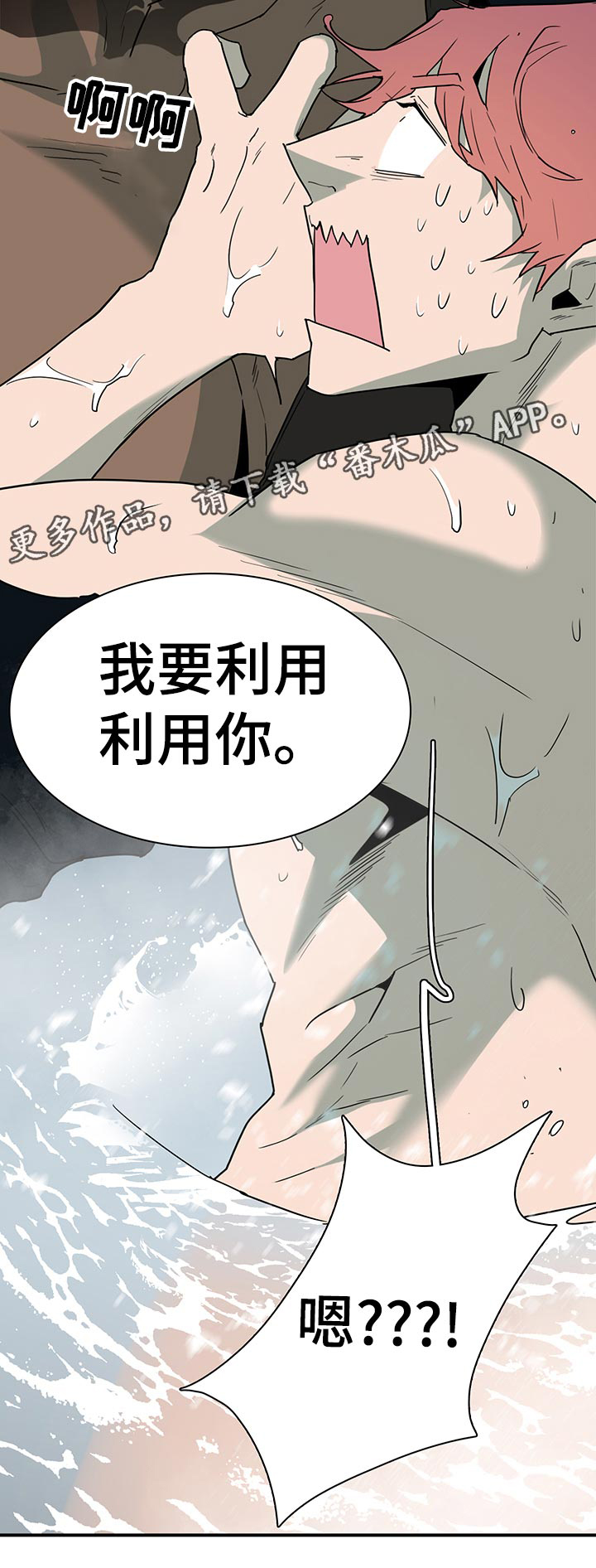 第167话 第12页