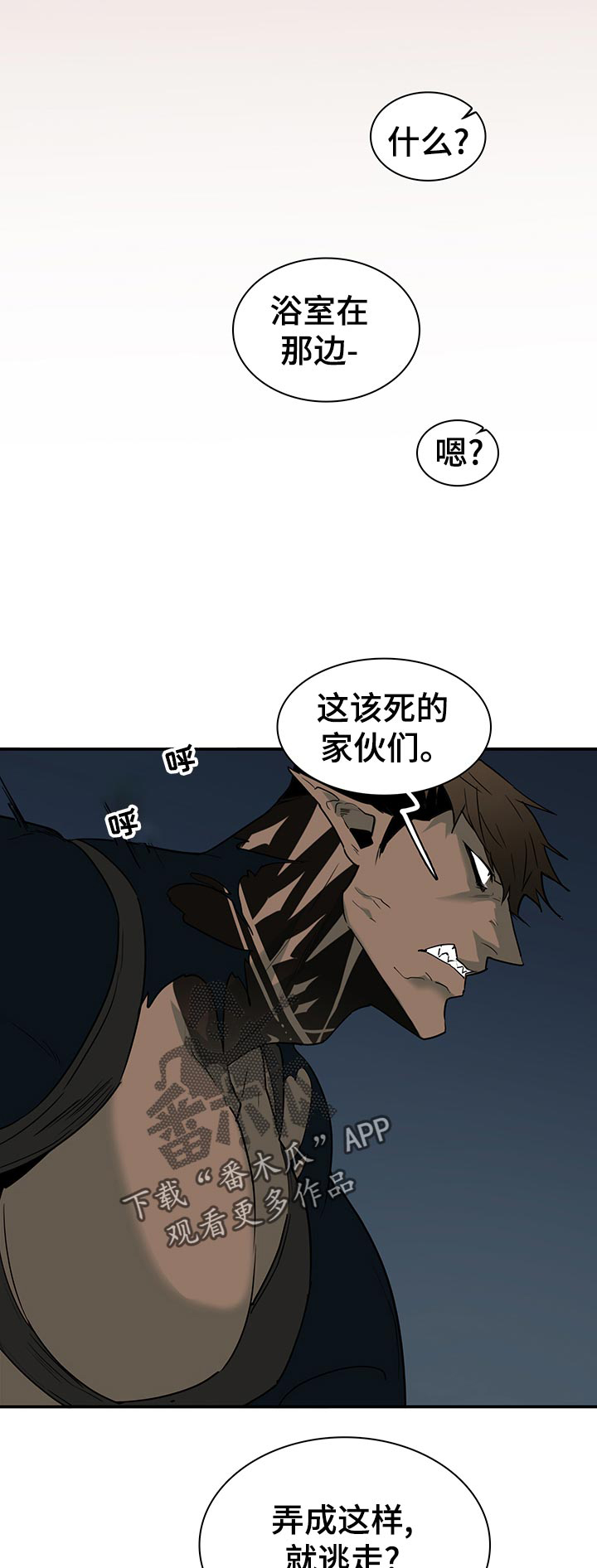第167话 第8页