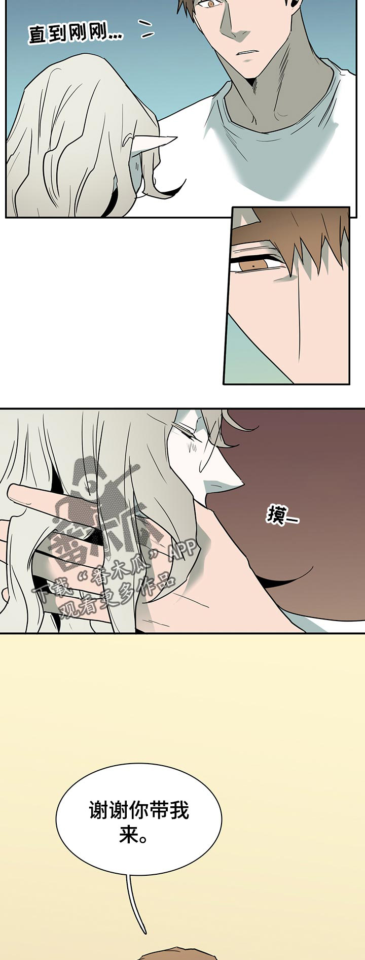 第167话 第6页