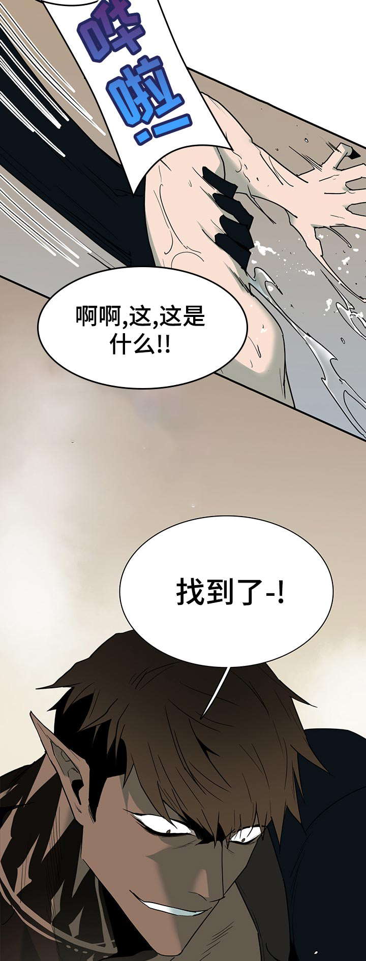 第167话 第11页