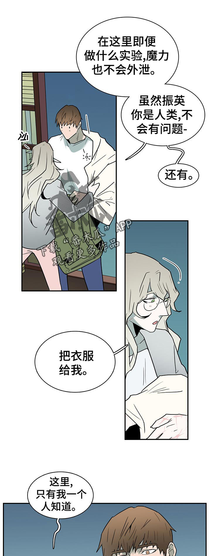 第167话 第5页