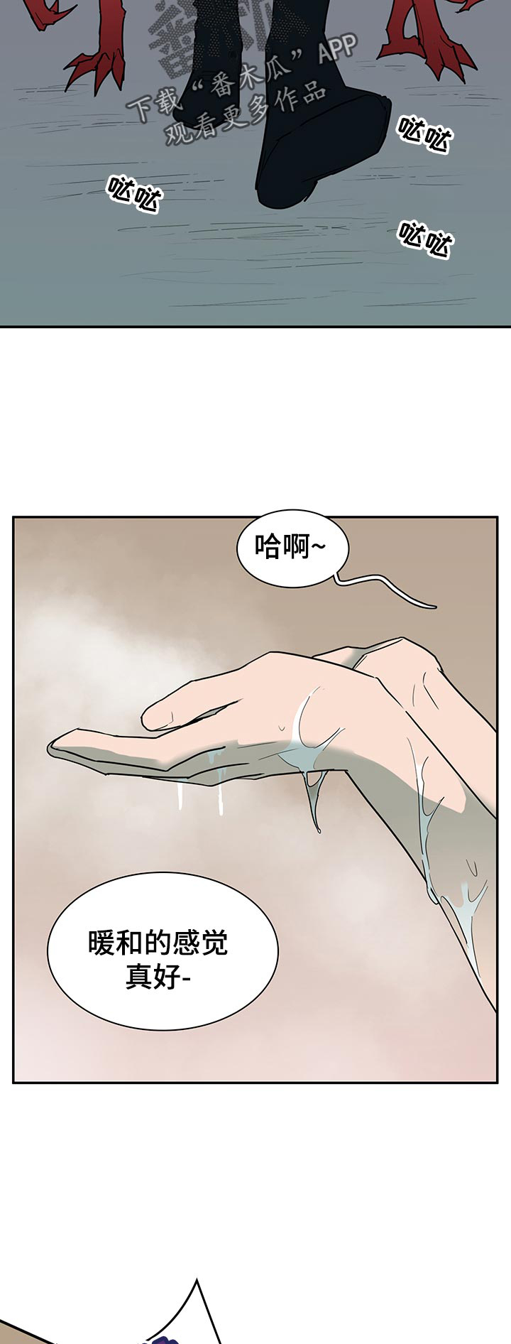 第167话 第10页