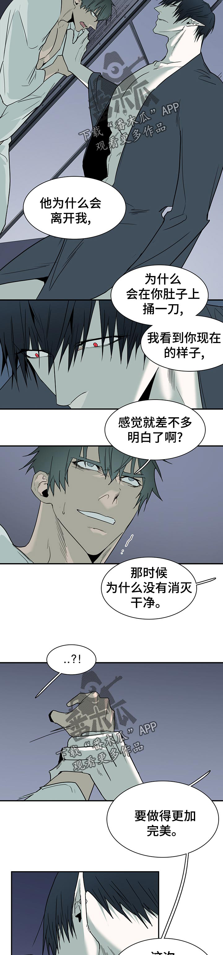 第166话 第11页