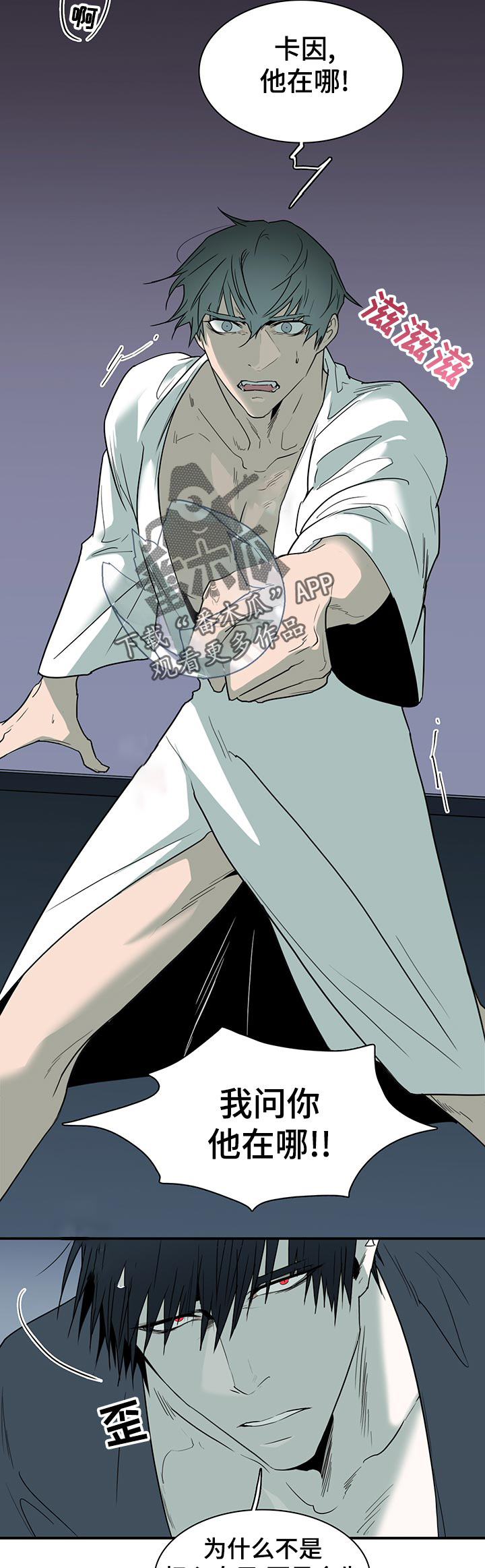 第166话 第3页