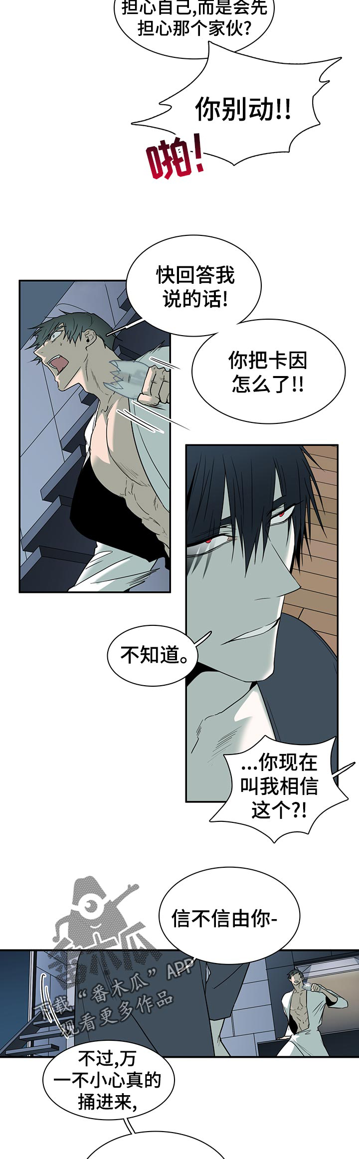 第166话 第4页