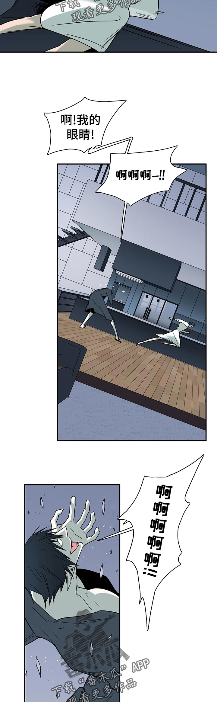 第166话 第7页