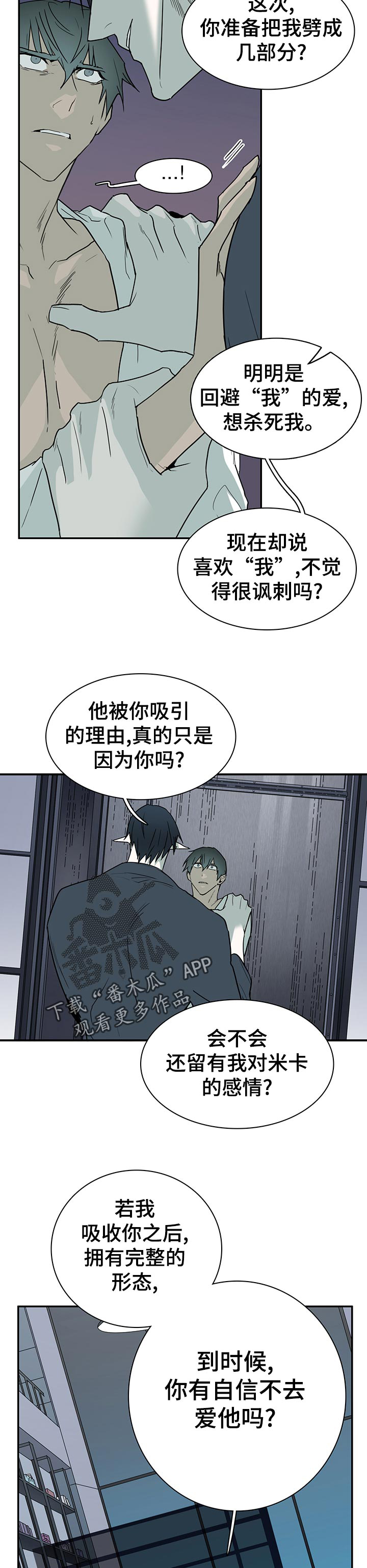 第166话 第12页