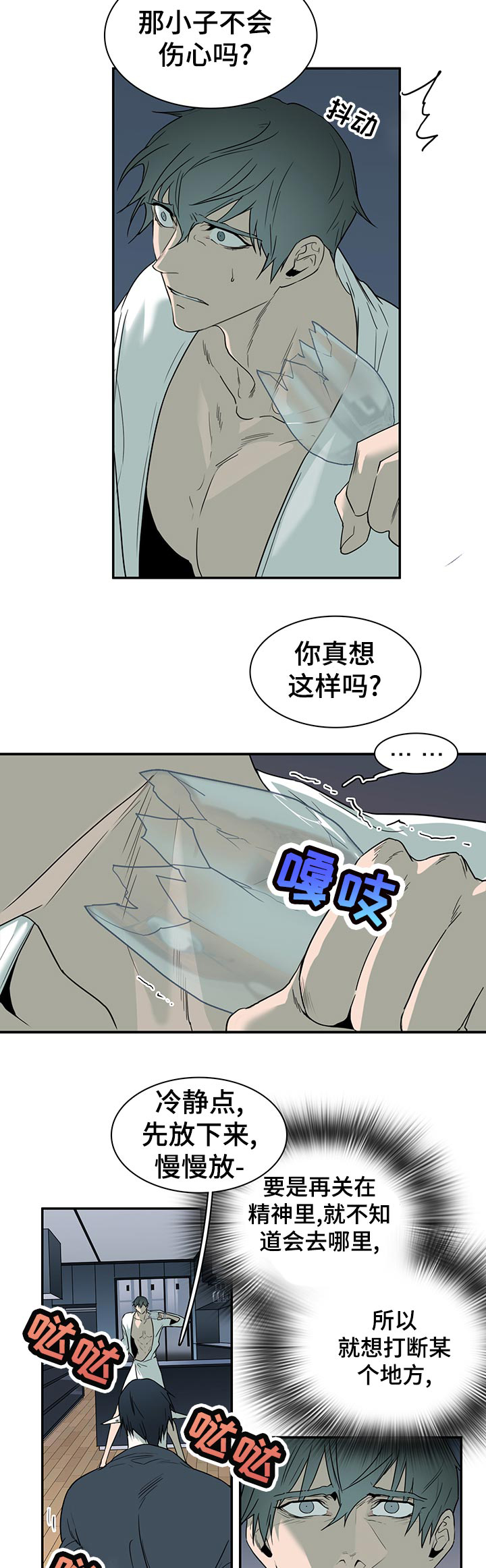第166话 第5页