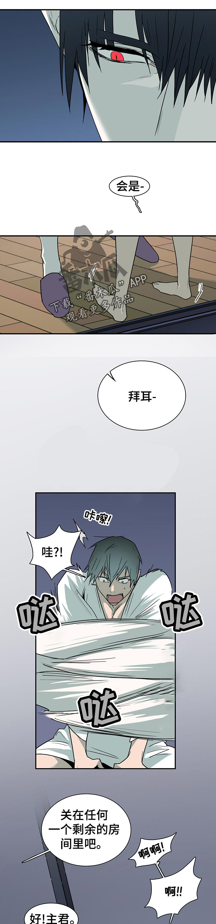 第166话 第14页
