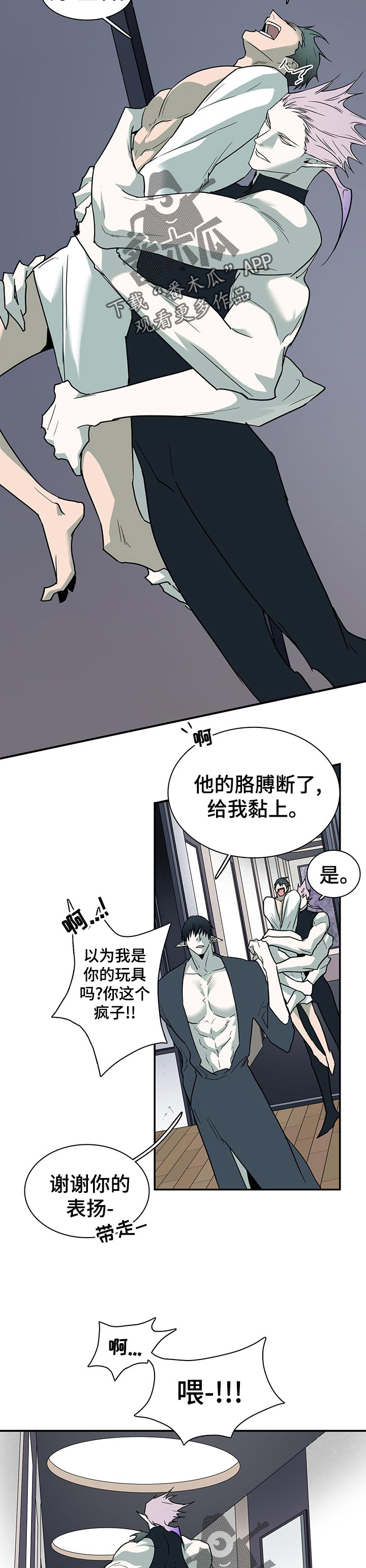 第166话 第15页