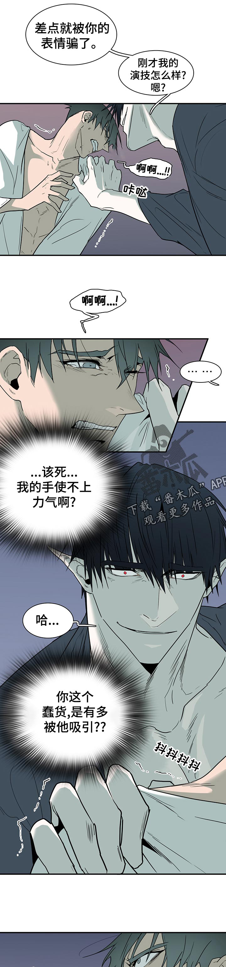 第166话 第9页