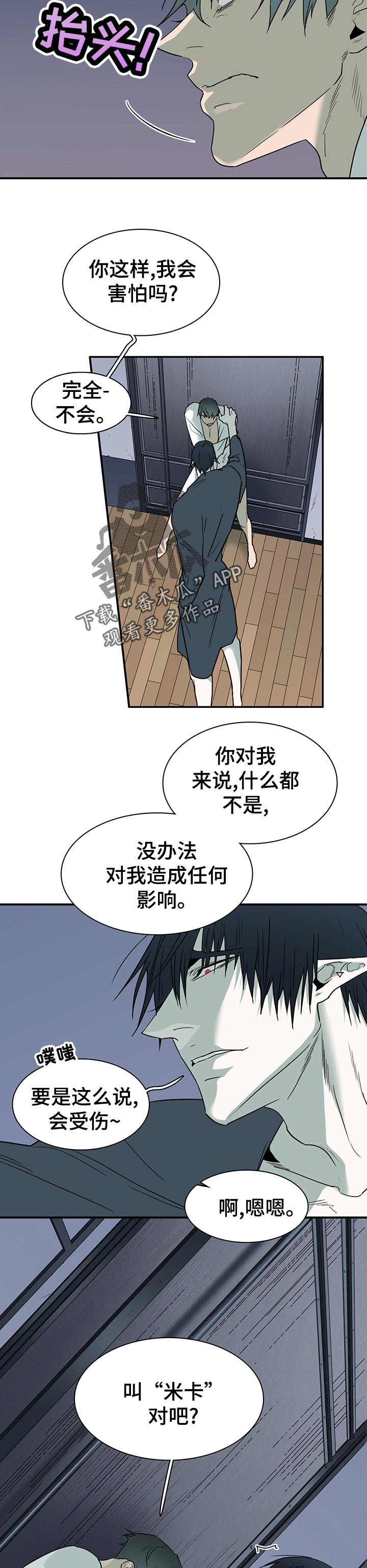 第166话 第10页