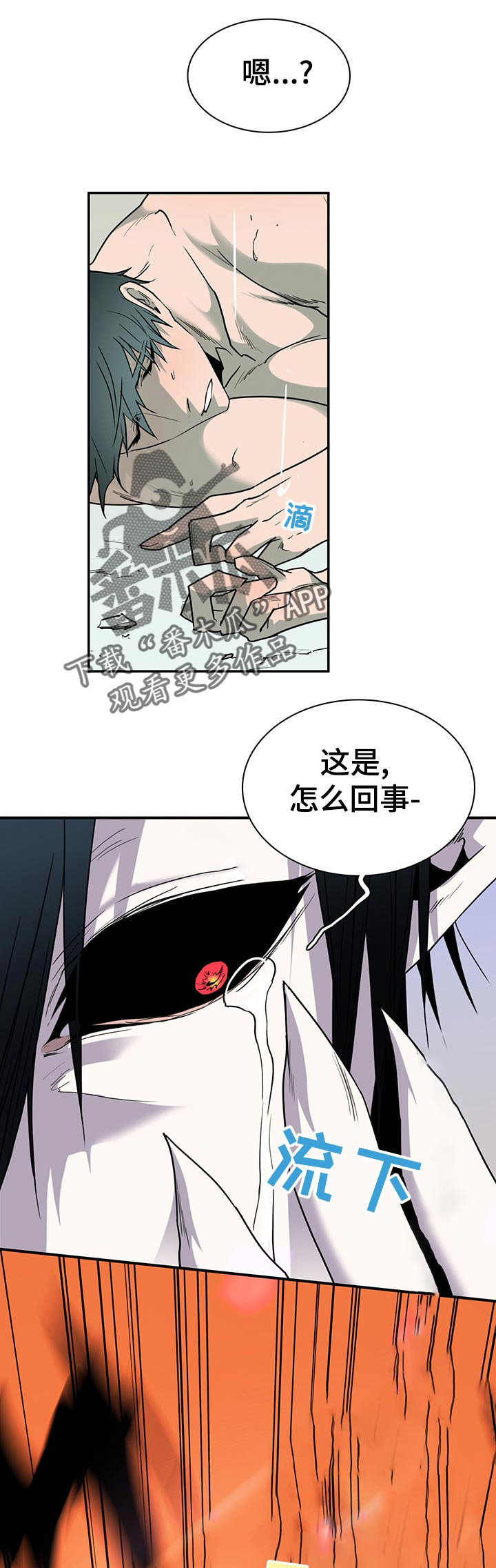 第163话 第9页