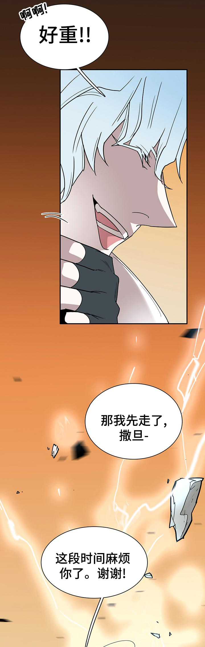 第163话 第15页