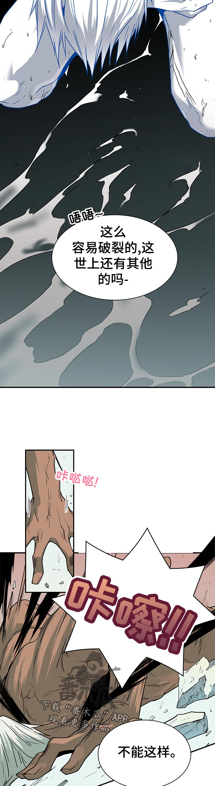 第163话 第5页