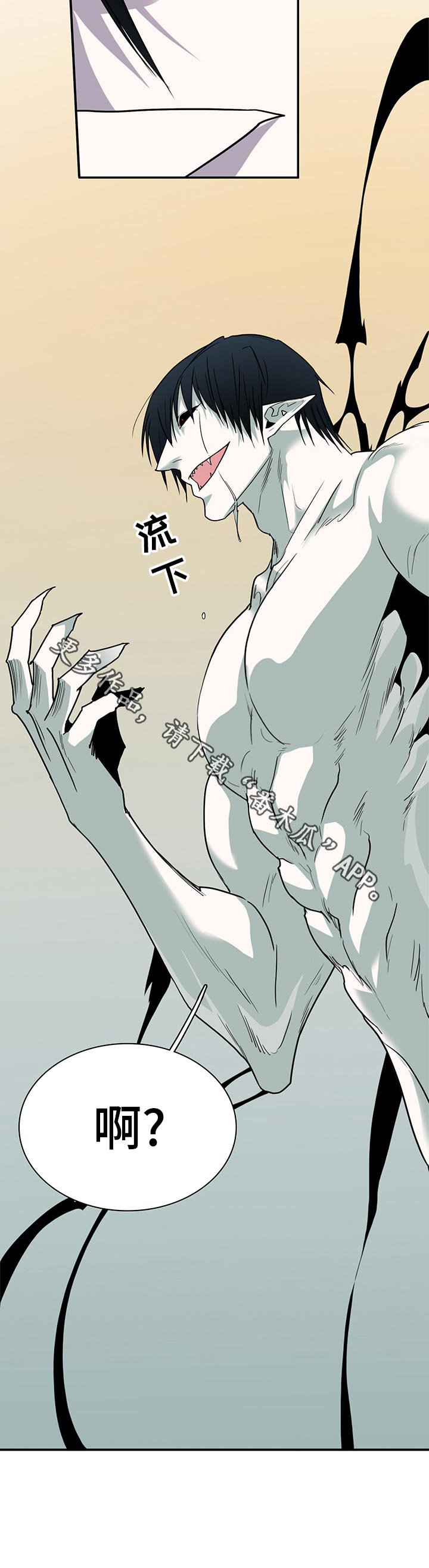 第163话 第8页