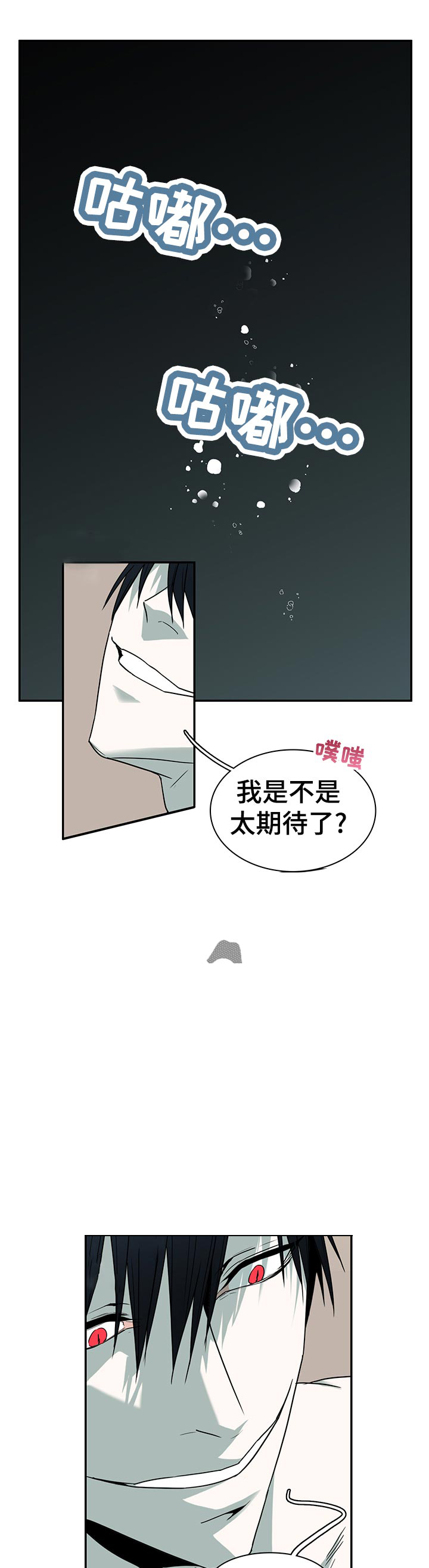 第163话 第3页