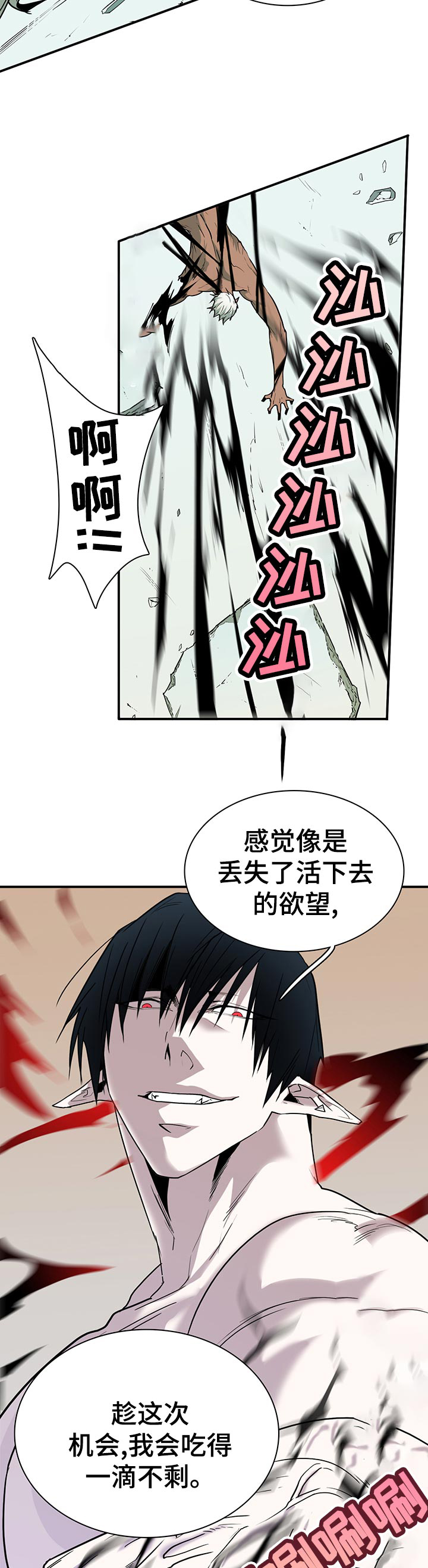 第163话 第6页
