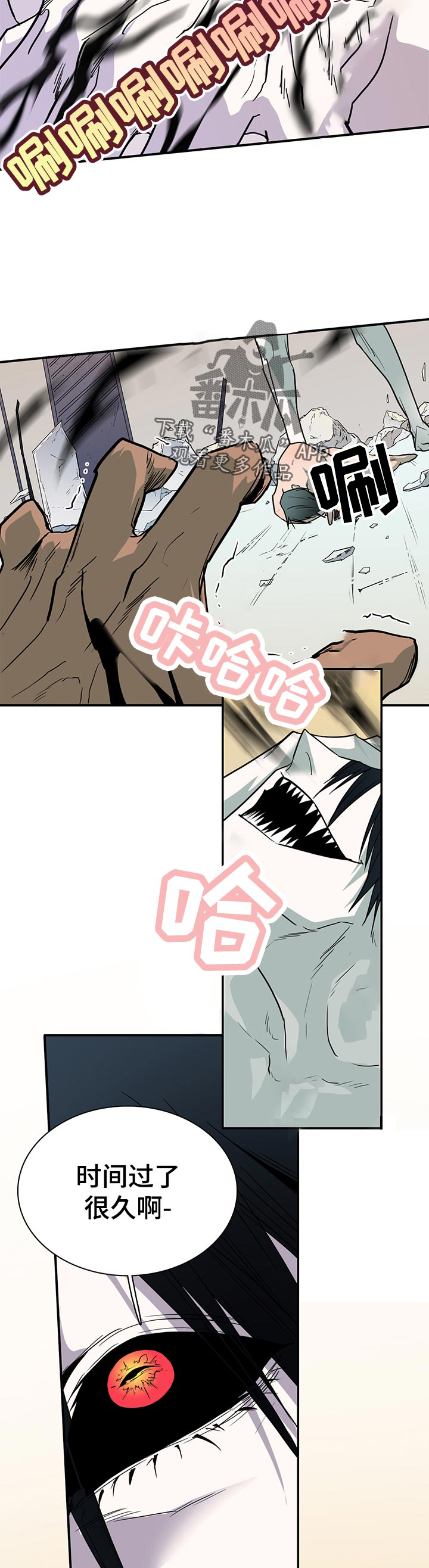 第163话 第7页