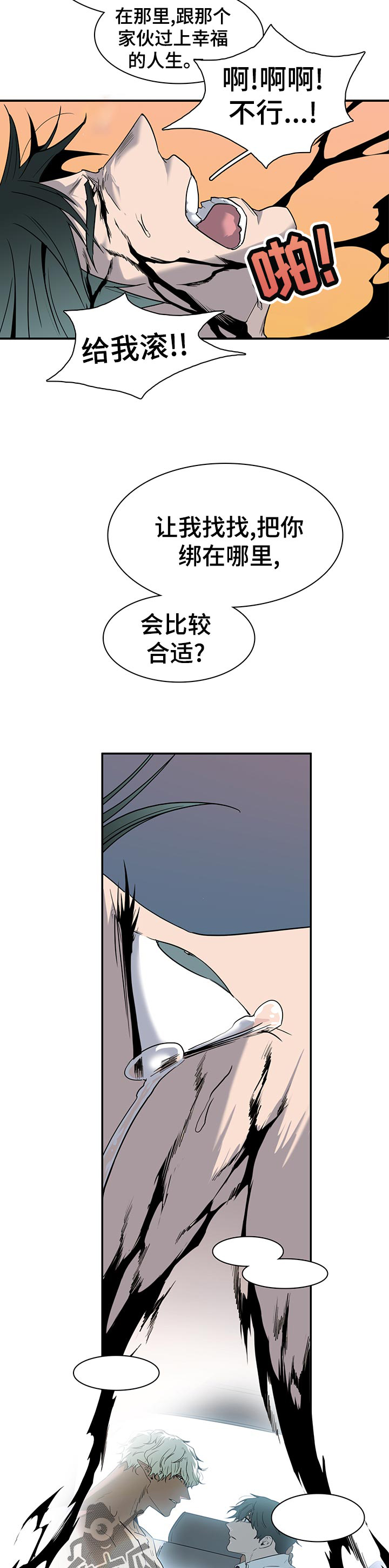 第161话 第7页