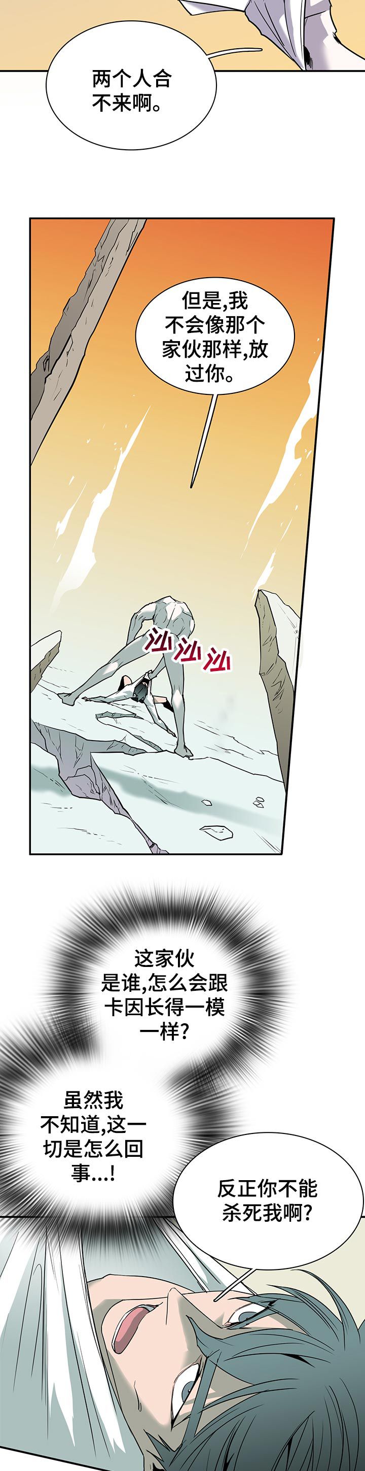 第161话 第4页