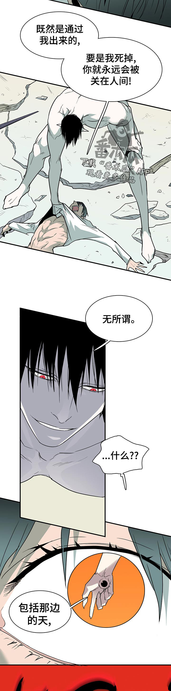 第161话 第5页