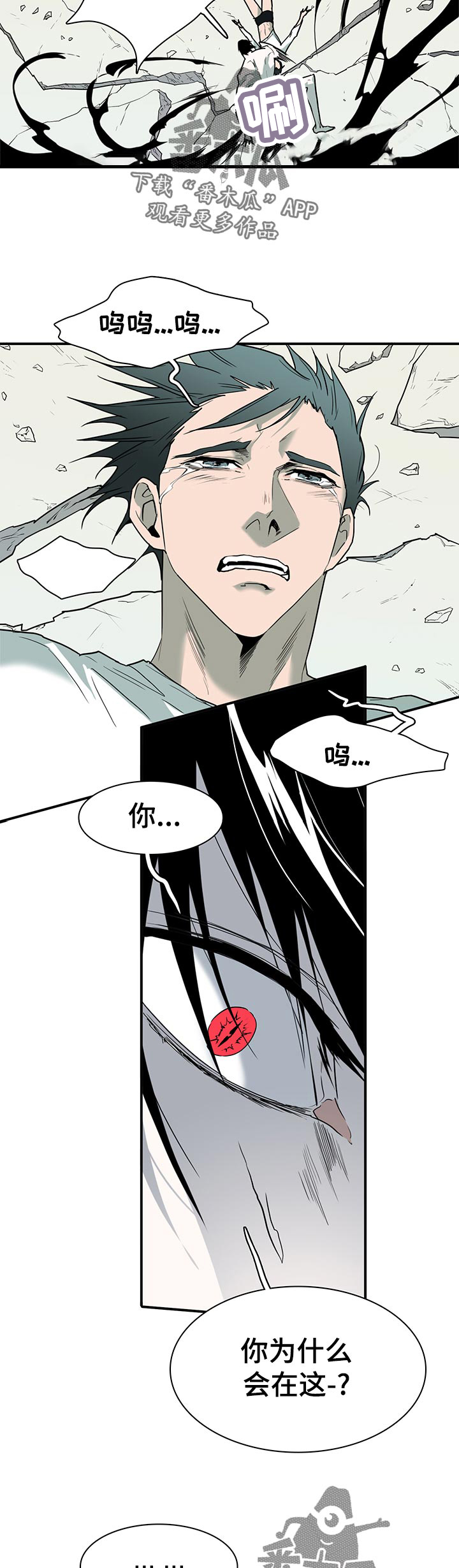 第161话 第10页