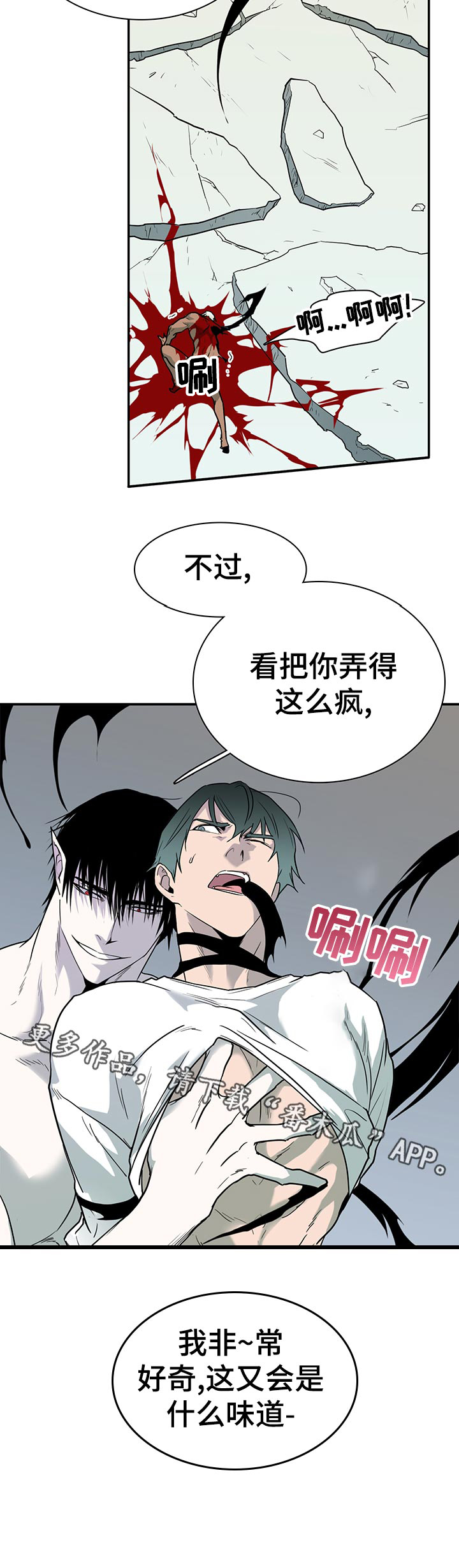 第161话 第16页