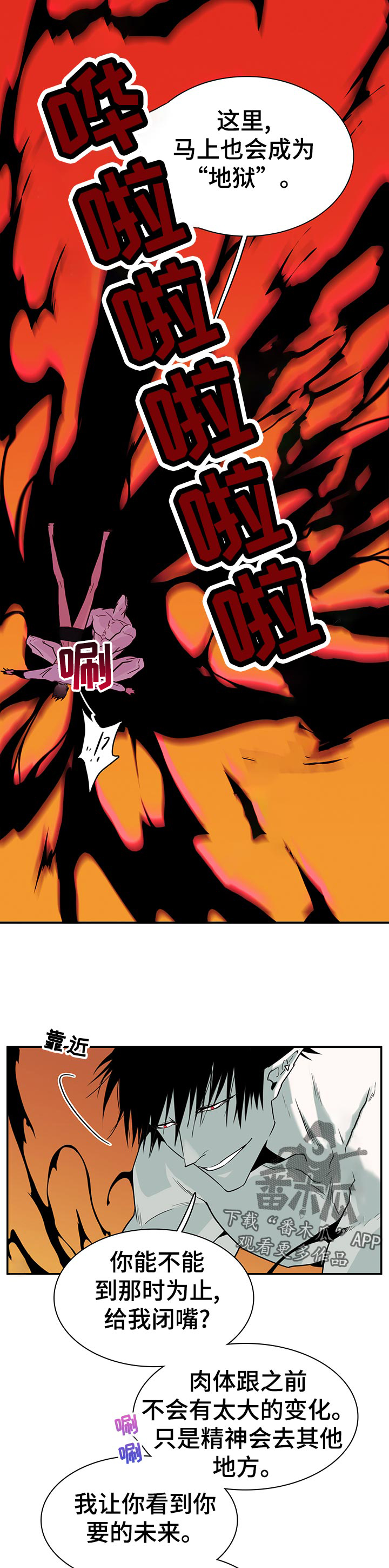 第161话 第6页