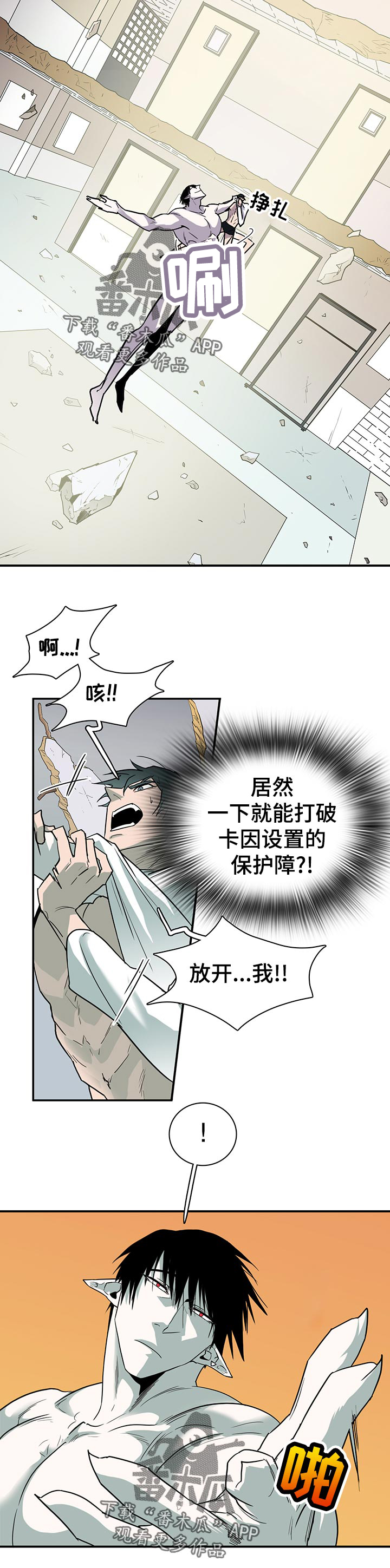 第161话 第2页