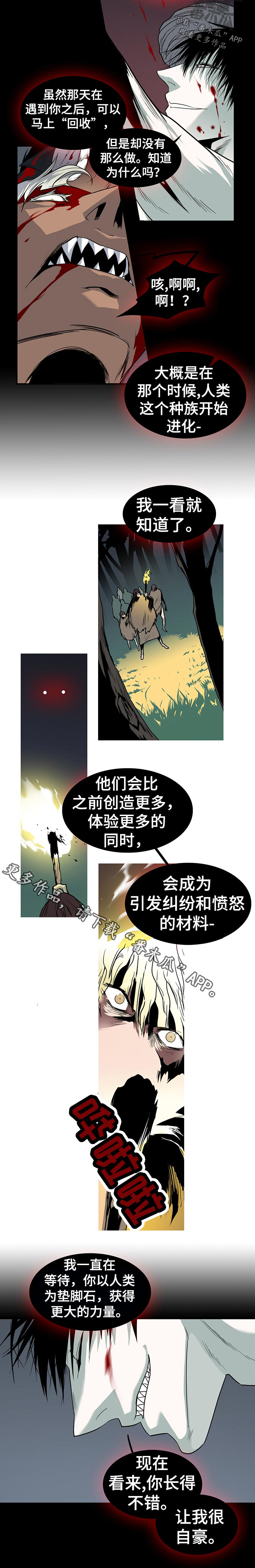 第159话 第3页