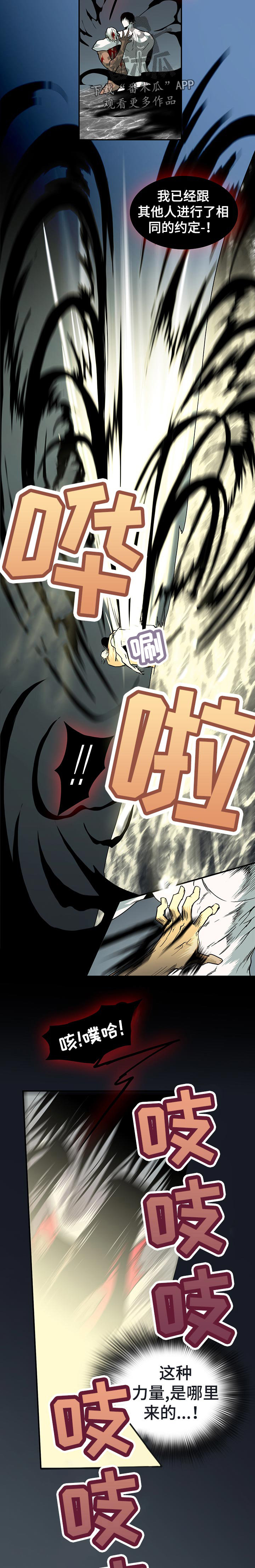 第159话 第5页