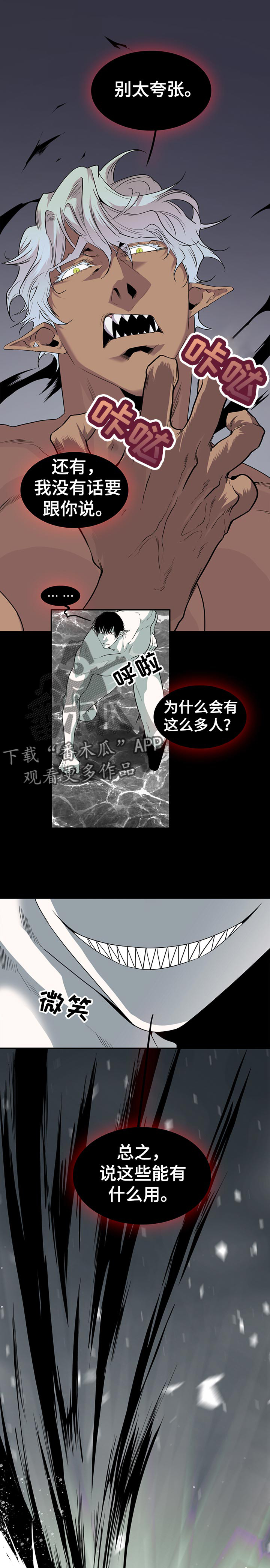 第158话 第7页