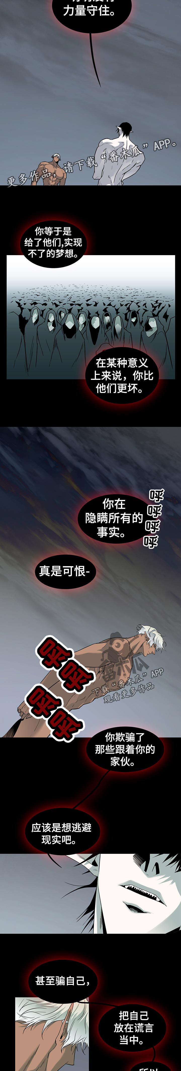 第158话 第3页
