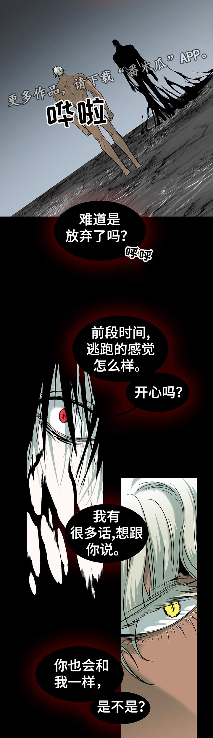 第157话 第11页