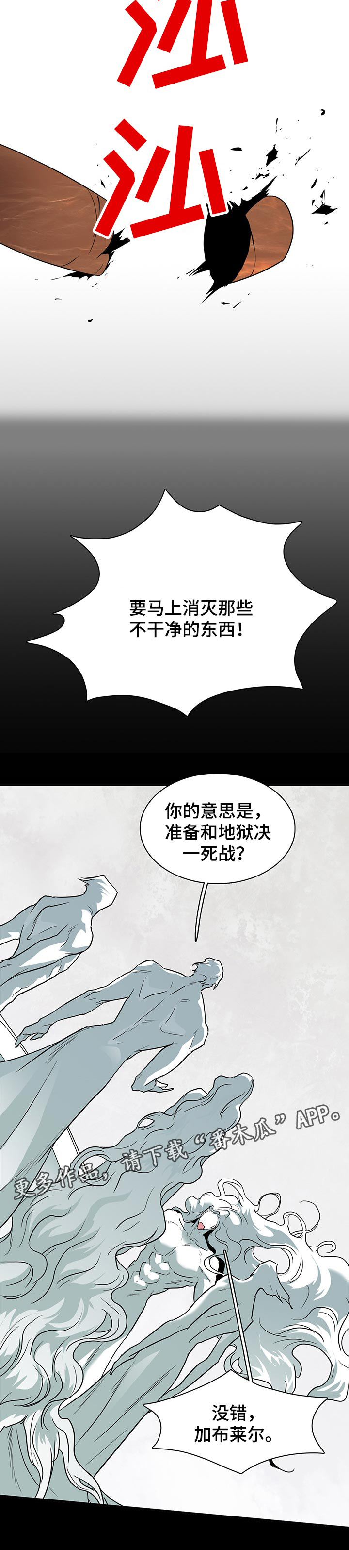 第154话 第12页