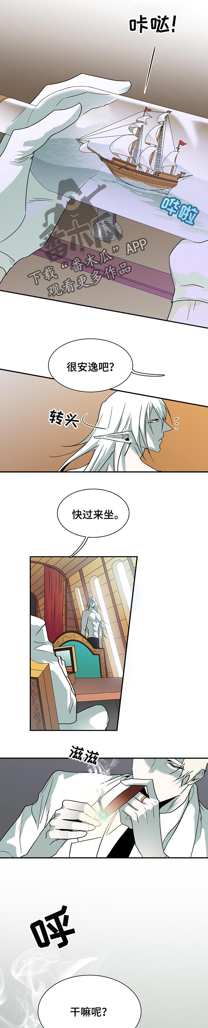 第154话 第5页