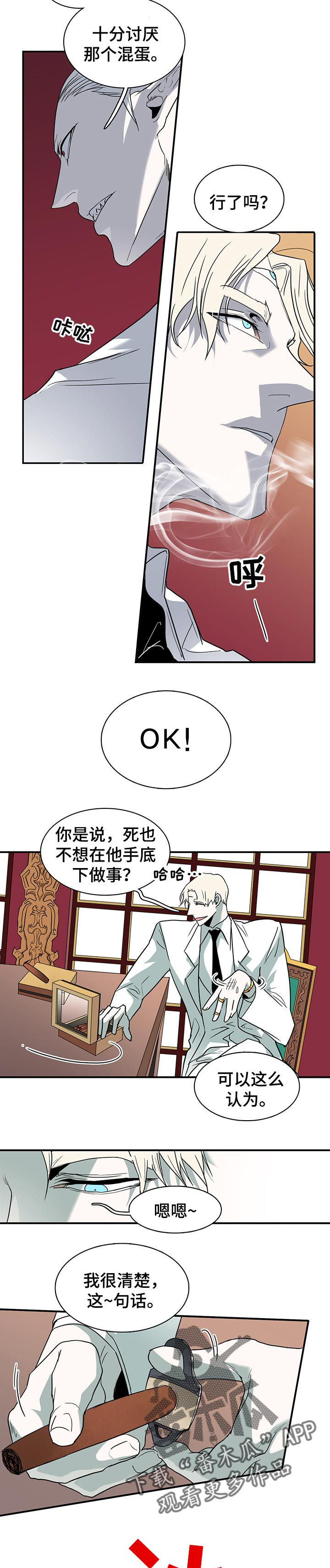 第154话 第11页