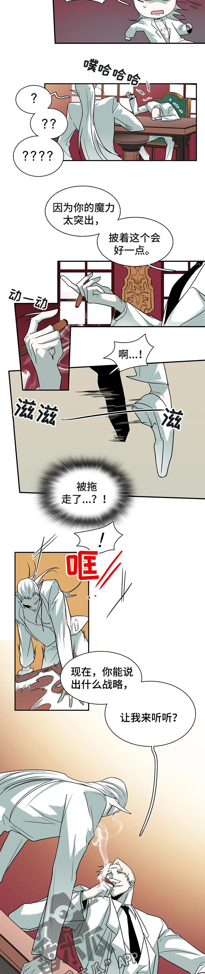 第154话 第8页