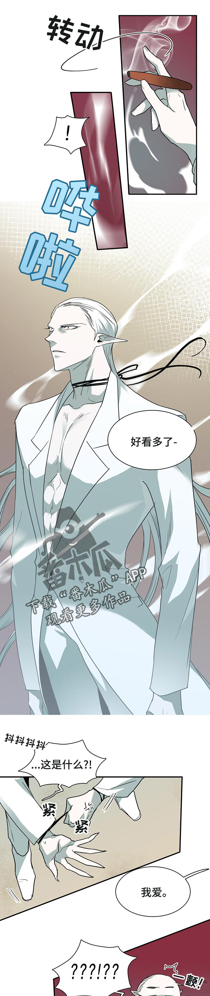 第154话 第7页