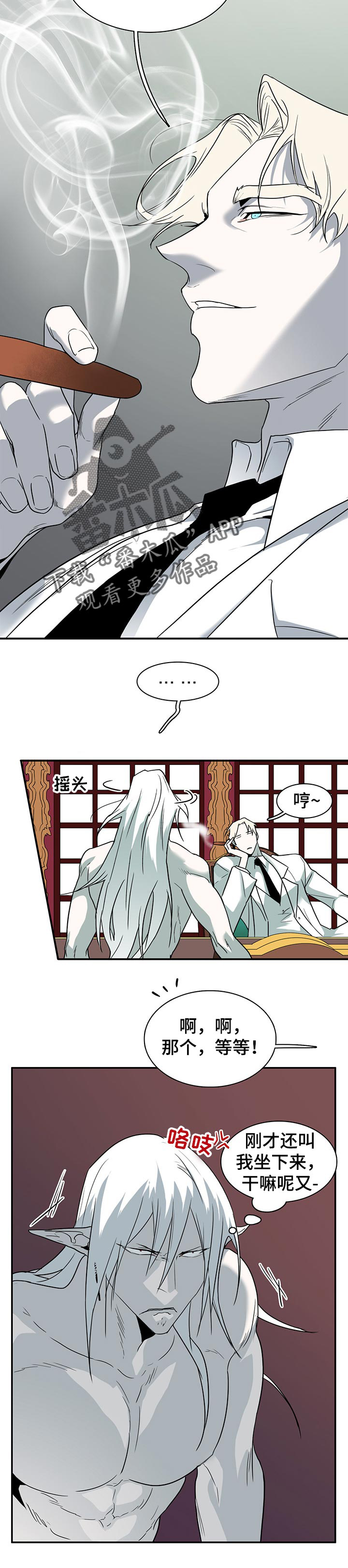 第154话 第6页