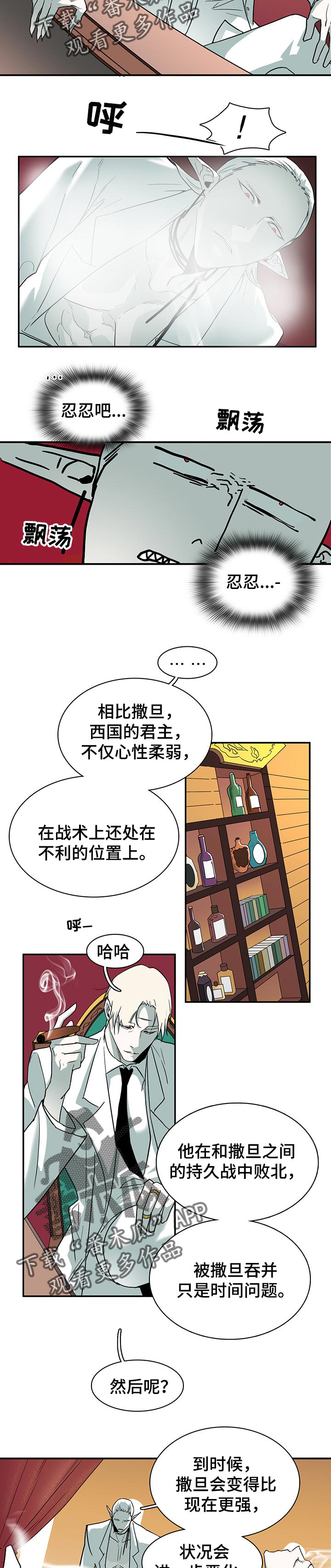 第154话 第9页