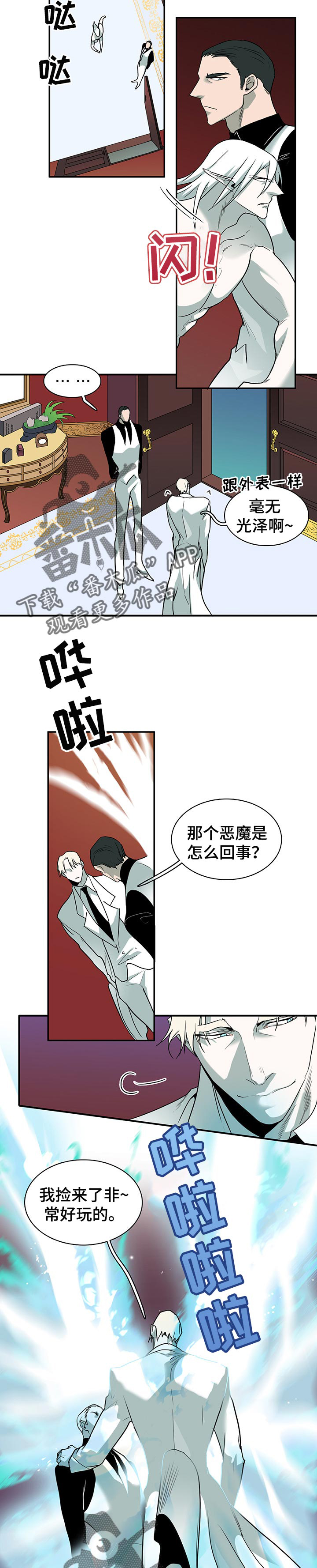 第154话 第2页