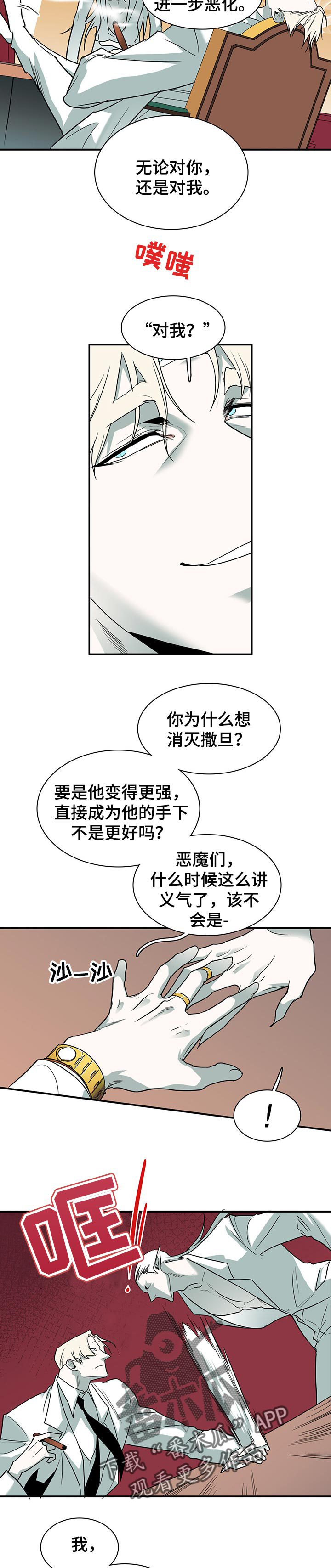 第154话 第10页